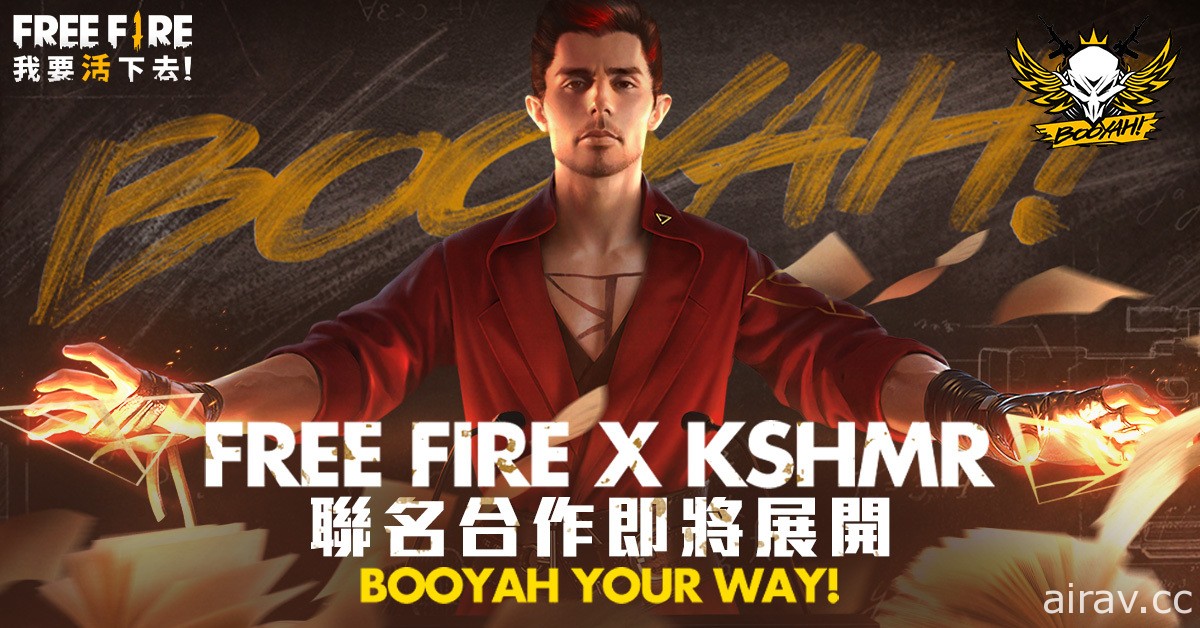 《Free Fire - 我要活下去》攜手音樂人 KSHMR 將推出聯名限定專屬角色及套裝