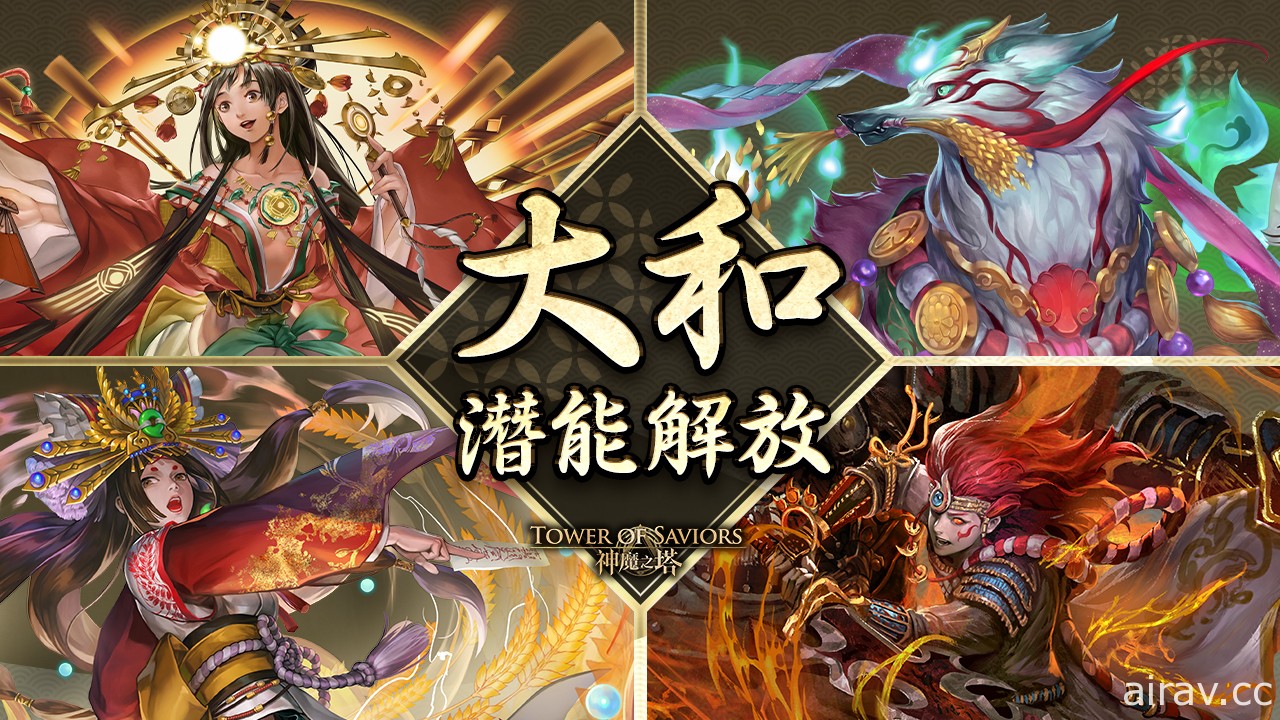 《神魔之塔》“大和”系列下篇潜能解放 地狱魔王“魂石封印 ‧ 薛丁格”降世