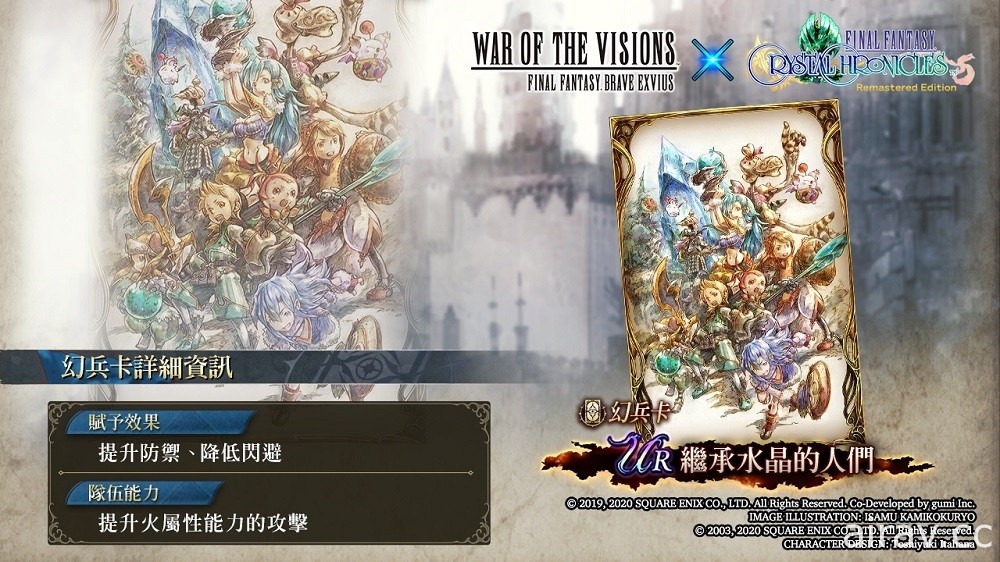 《WOTV FFBE》歡慶半週年紀念日 全稀有度 UR 兵員『斯特恩（破滅騎士）』參戰