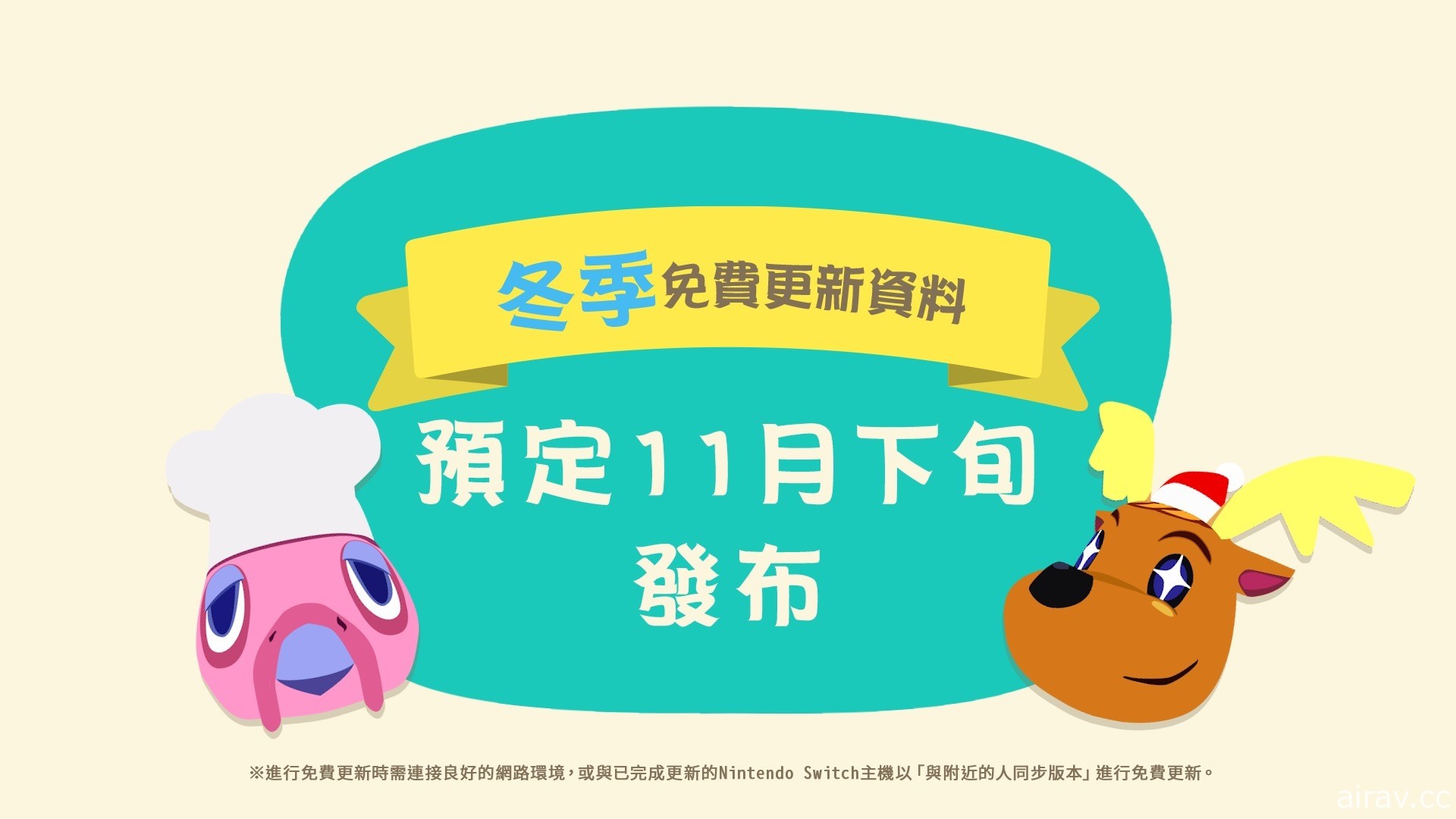《集合啦！動物森友會》9 月底實施秋季免費更新！配合「萬聖節」變裝並裝飾島嶼吧