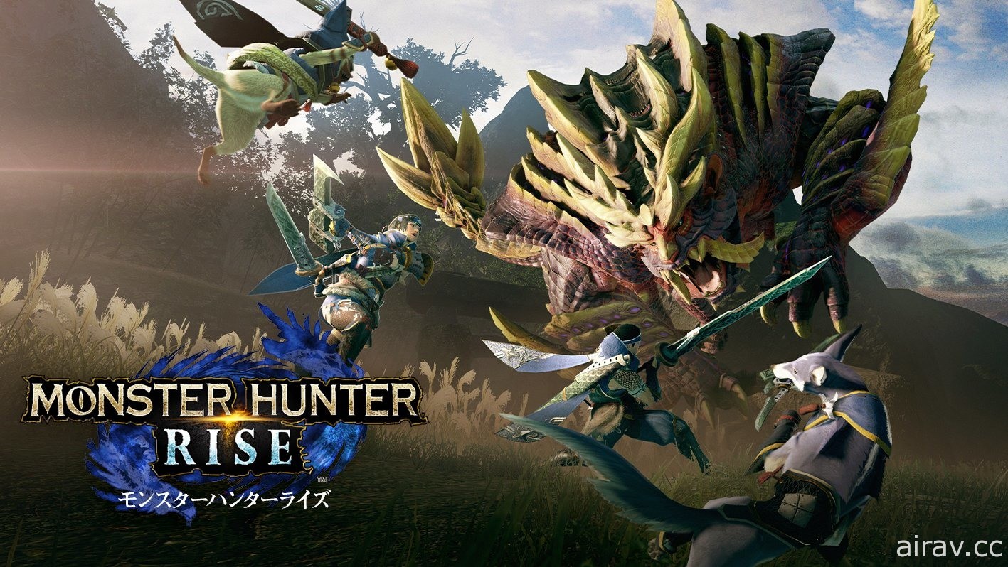 【TGS 20】《魔物獵人 崛起》公布 TGS 版宣傳影片 重點介紹追加新畫面