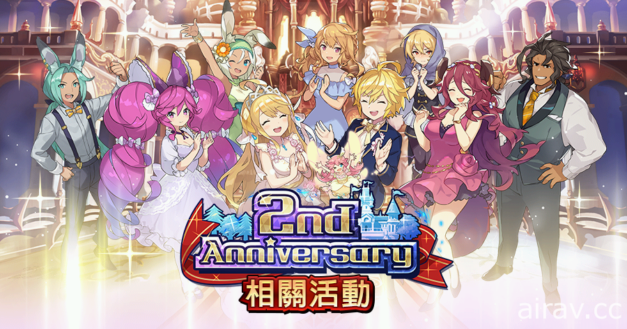 《Dragalia Lost ～失落的龍絆～》公開 2 週年情報及新功能 最多可免費進行 330 次召喚