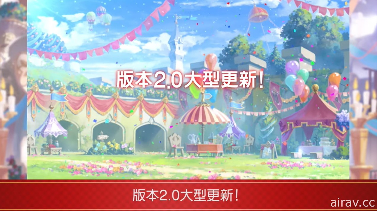 《Dragalia Lost ～失落的龍絆～》公開 2 週年情報及新功能 最多可免費進行 330 次召喚