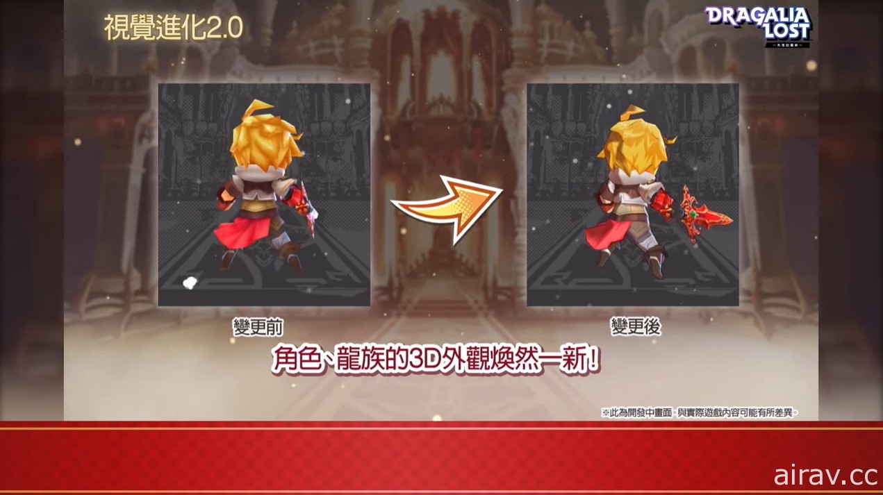 《Dragalia Lost ～失落的龙绊～》公开 2 周年情报及新功能 最多可免费进行 330 次召唤