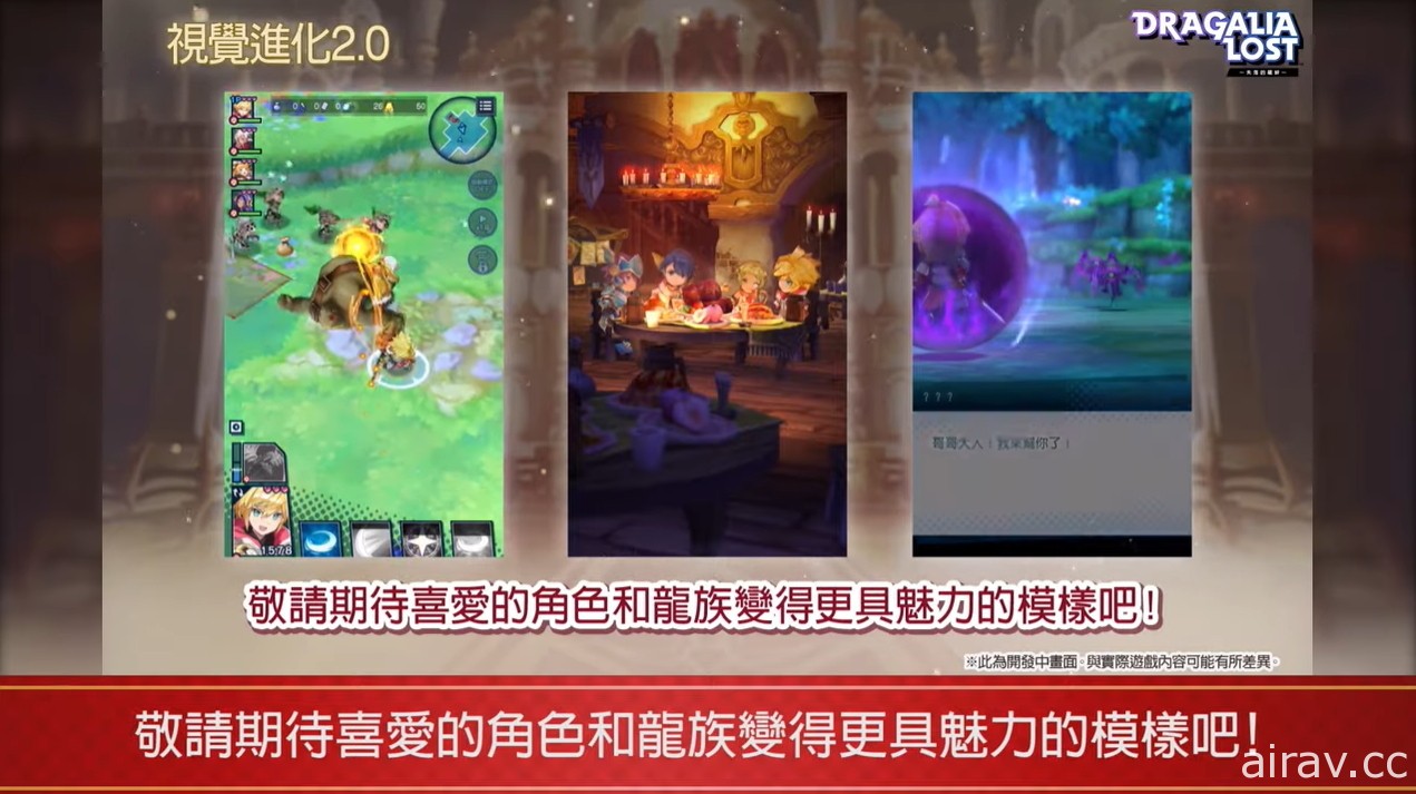 《Dragalia Lost ～失落的龙绊～》公开 2 周年情报及新功能 最多可免费进行 330 次召唤