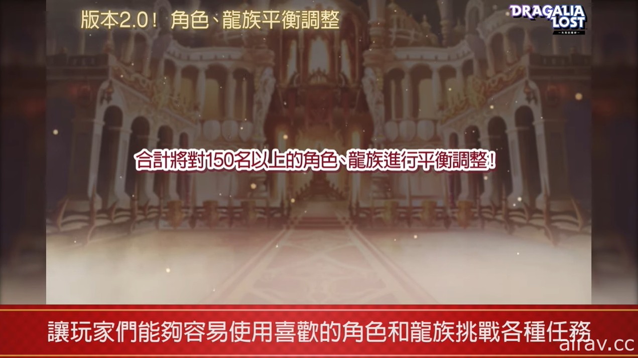 《Dragalia Lost ～失落的龙绊～》公开 2 周年情报及新功能 最多可免费进行 330 次召唤