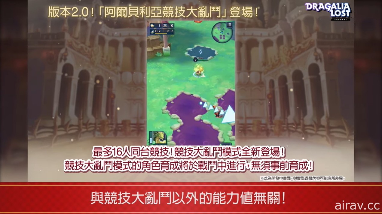 《Dragalia Lost ～失落的龍絆～》公開 2 週年情報及新功能 最多可免費進行 330 次召喚