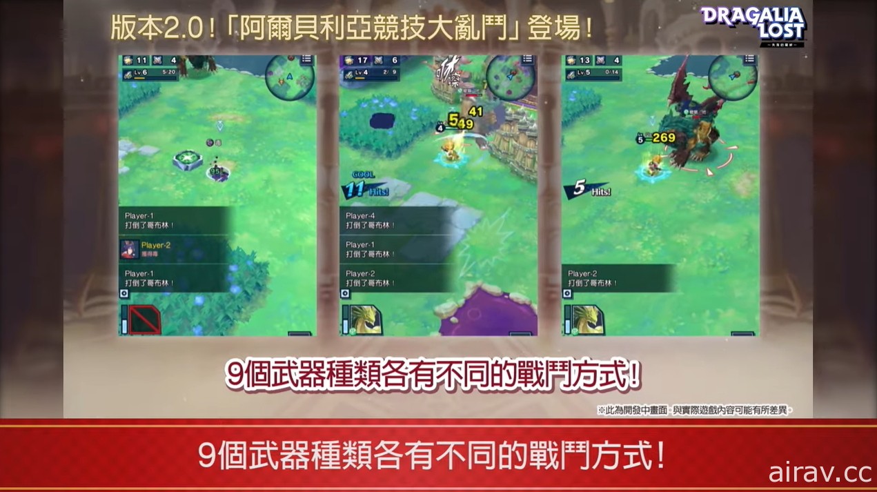 《Dragalia Lost ～失落的龍絆～》公開 2 週年情報及新功能 最多可免費進行 330 次召喚