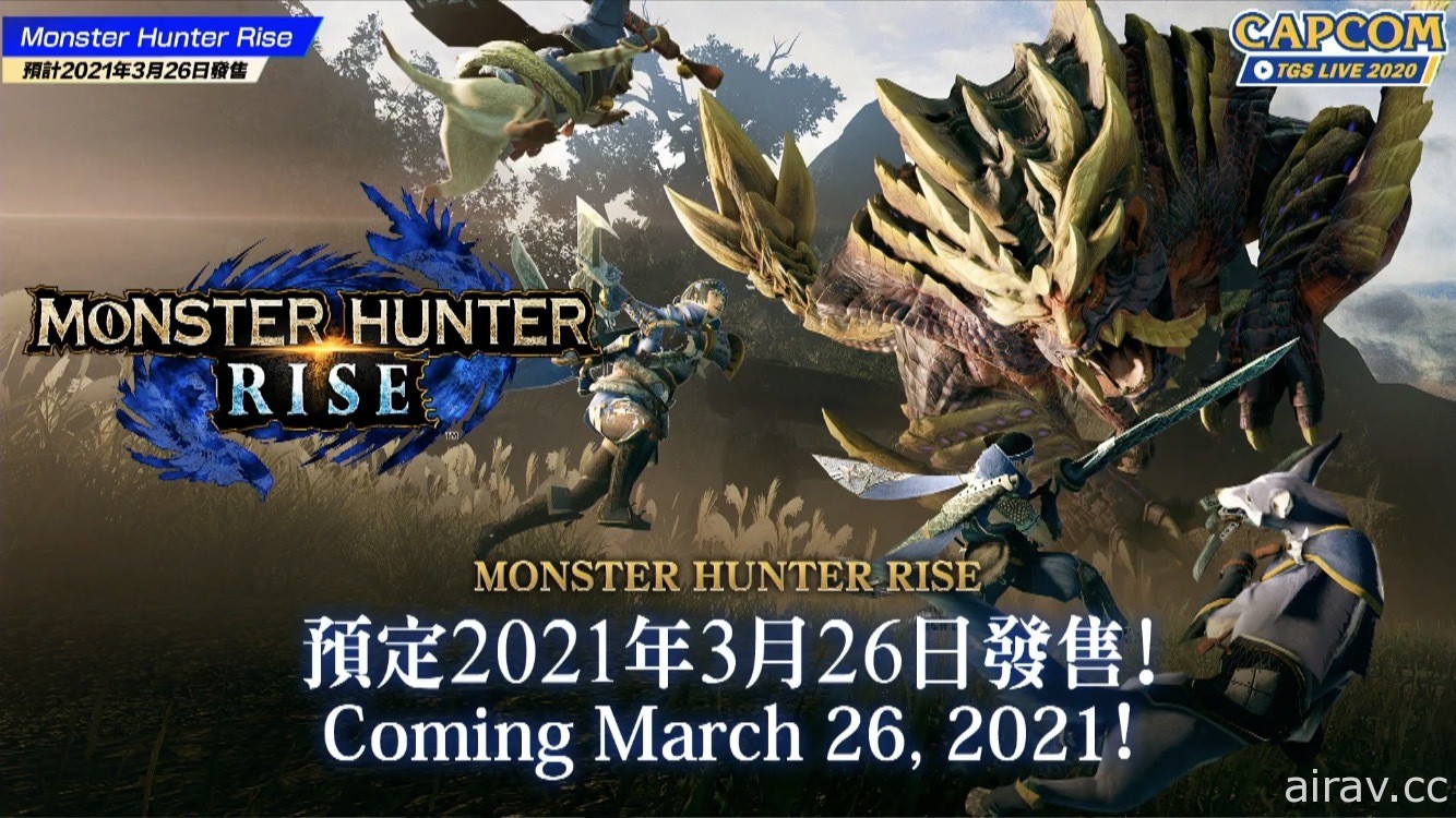 【TGS 20】《魔物獵人 崛起》公布實機畫面 一窺翔蟲動作以及與隨行獸之互動