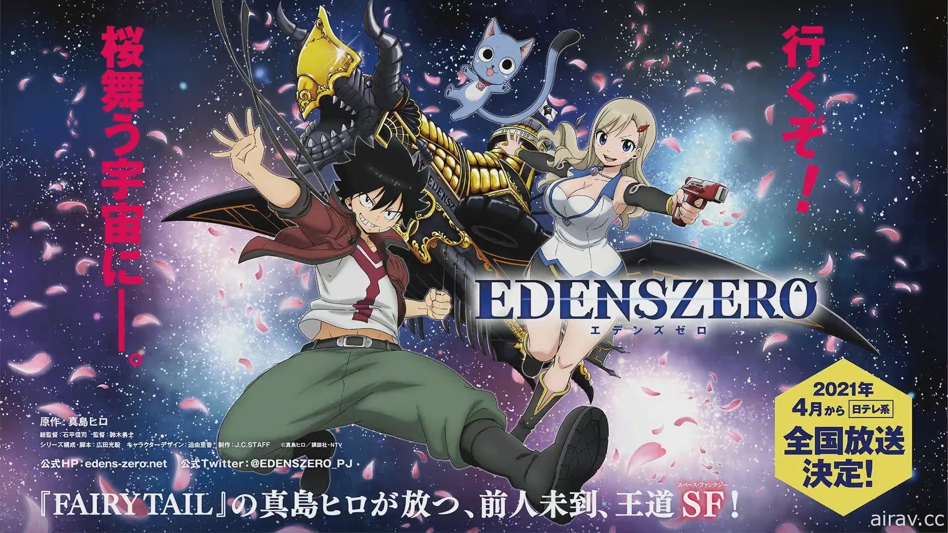 【TGS 20】真島浩《伊甸星原》2021 年 4 月開播 兩大遊戲企劃同步展開中