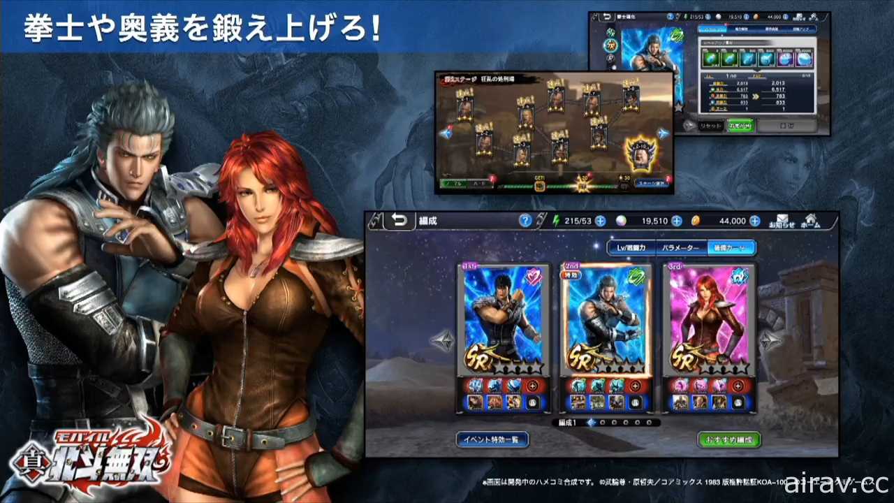 【TGS 20】一擊當千！世紀末動作 RPG《真‧北斗無雙》首度曝光遊戲實機影片