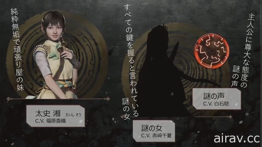 【TGS 20】《軒轅劍柒》公布日版配音陣容 七瀬彩夏、福原香織等人獻聲演出