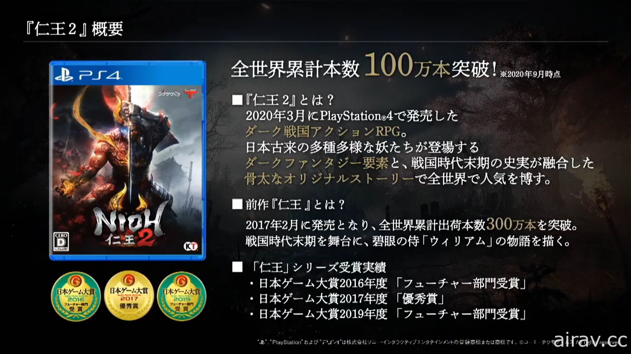 【TGS 20】《仁王 2》公開「平安京討魔傳」新武器「手甲」 曝光黏人貓實體大小玩偶