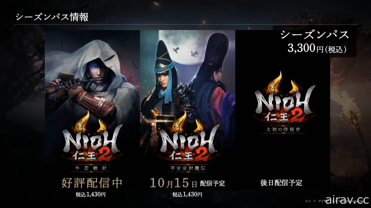 【TGS 20】《仁王 2》公開「平安京討魔傳」新武器「手甲」 曝光黏人貓實體大小玩偶