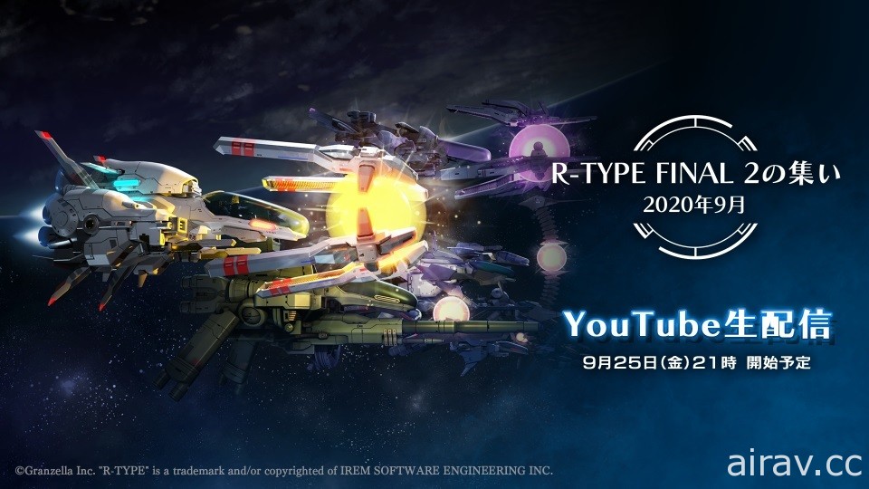 【TGS 20】《R-TYPE FINAL 2》延期至 2021 年春季推出 將追加 Xbox Series X | S 版