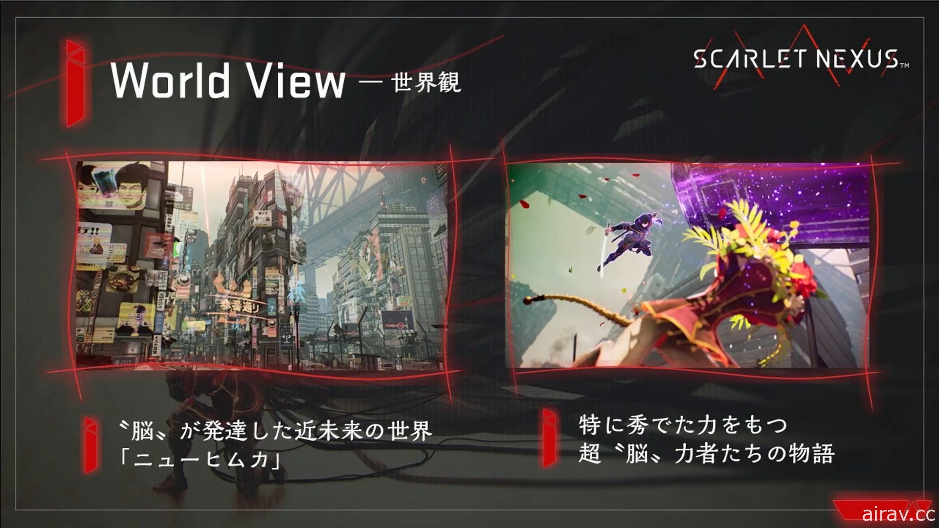 【TGS 20】《緋紅結繫》確認將採雙主角制 第二主角「重‧蘭德爾」現身