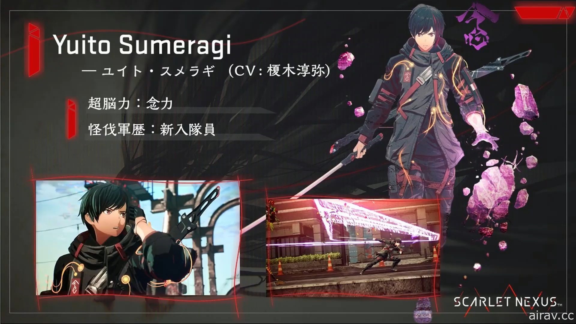 【TGS 20】《緋紅結繫》確認將採雙主角制 第二主角「重‧蘭德爾」現身