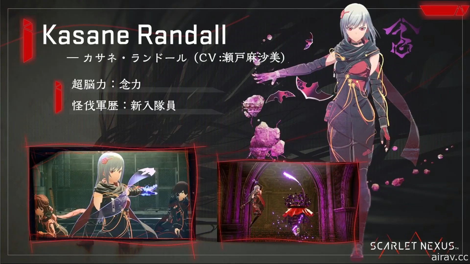 【TGS 20】《緋紅結繫》確認將採雙主角制 第二主角「重‧蘭德爾」現身