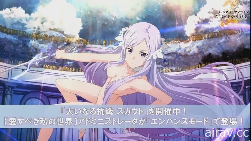 【TGS 20】《刀劍神域 彼岸遊境》宣布推出免費更新「古之使徒」及 DLC「Myosotis」