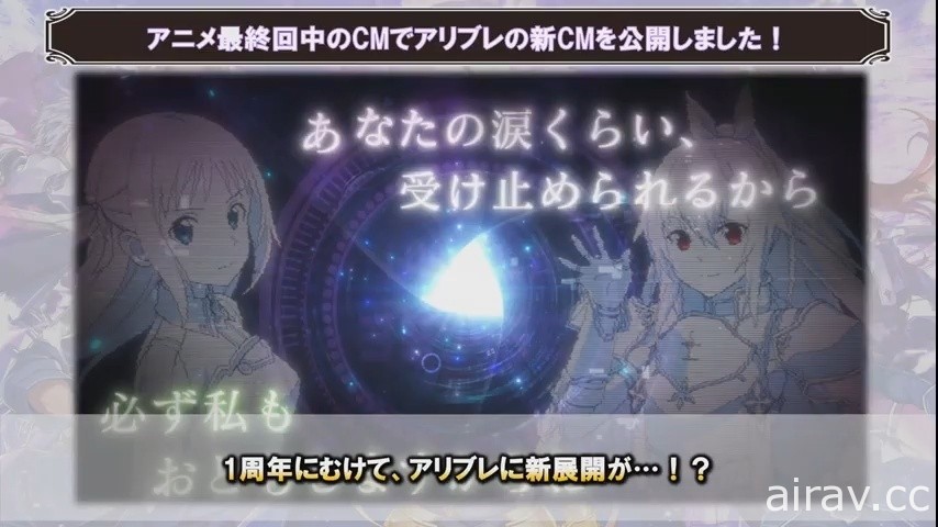 【TGS 20】《刀劍神域 彼岸遊境》宣布推出免費更新「古之使徒」及 DLC「Myosotis」