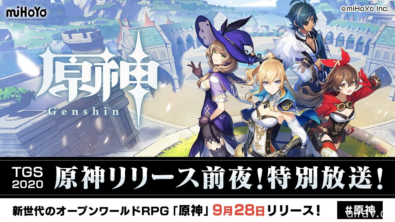 【TGS 20】《原神》首次公開新角色「達因斯萊夫」情報