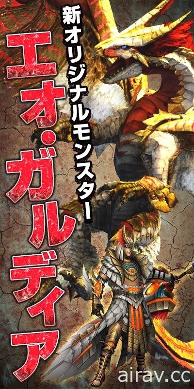 《魔物獵人 EXPLORE》日版宣布結束營運 自上架以來經過五年時光