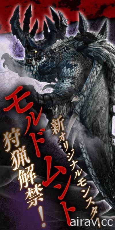 《魔物獵人 EXPLORE》日版宣布結束營運 自上架以來經過五年時光