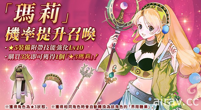 《夢幻之星：伊多拉傳說》《奇幻生活 Online》《鍊金工房 Online》等作展開中秋慶祝活動