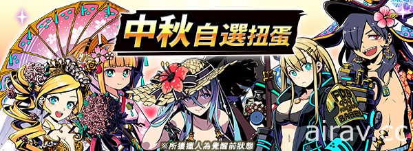 《夢幻之星：伊多拉傳說》《奇幻生活 Online》《鍊金工房 Online》等作展開中秋慶祝活動