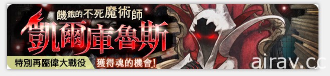 《夢幻之星：伊多拉傳說》《奇幻生活 Online》《鍊金工房 Online》等作展開中秋慶祝活動