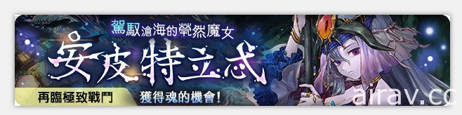 《夢幻之星：伊多拉傳說》《奇幻生活 Online》《鍊金工房 Online》等作展開中秋慶祝活動