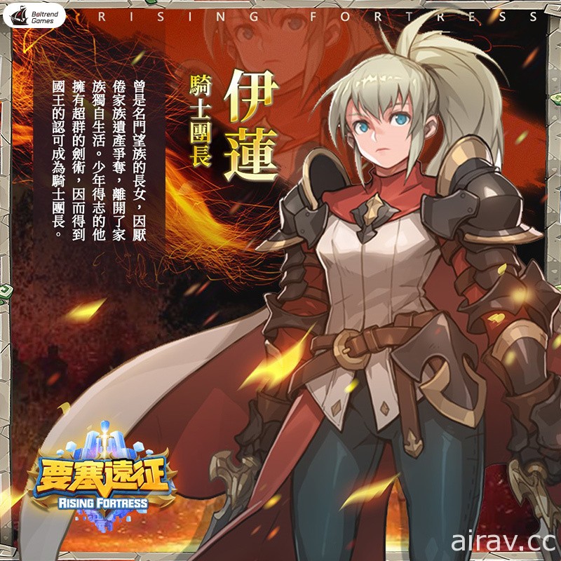 《要塞遠征 Rising Fortress》事前預約人數突破 30 萬 公開遊戲 PV 及預約獎勵情報