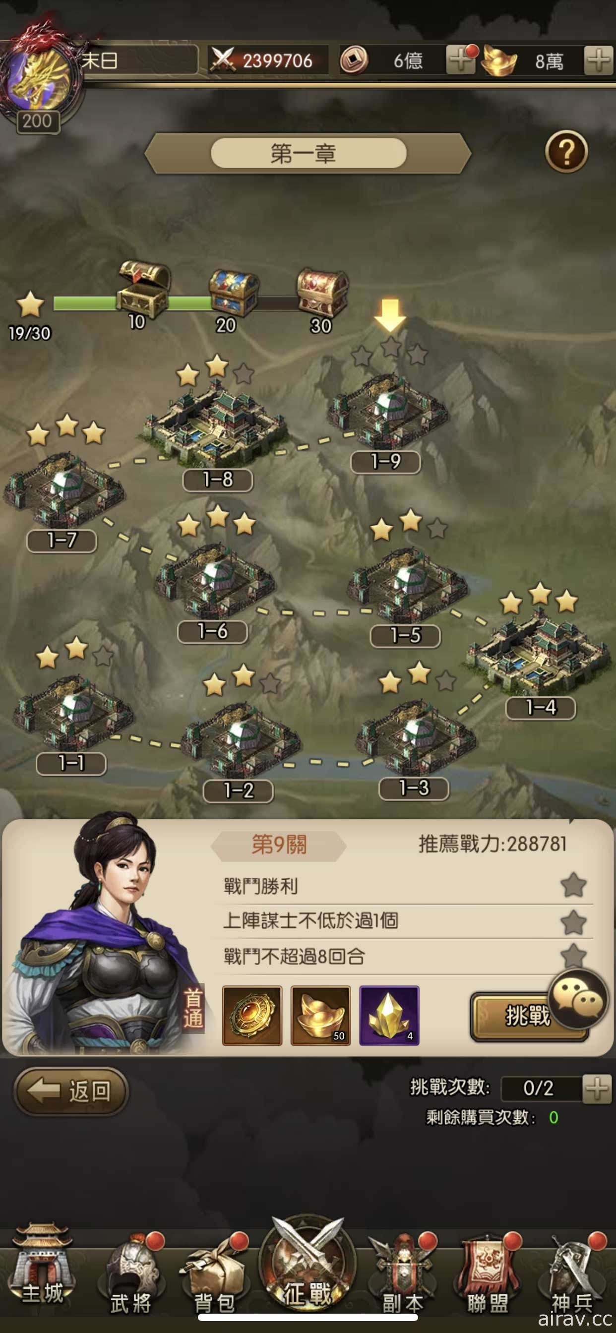 《神魔三国志》改版推出多项跨服 PVP 新玩法 同步释出“中秋佳节”活动