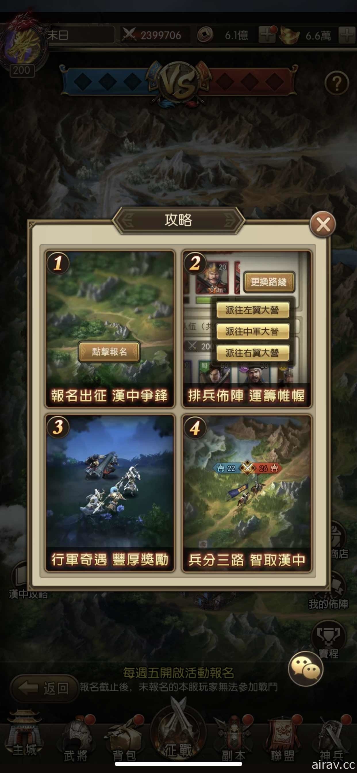 《神魔三国志》改版推出多项跨服 PVP 新玩法 同步释出“中秋佳节”活动