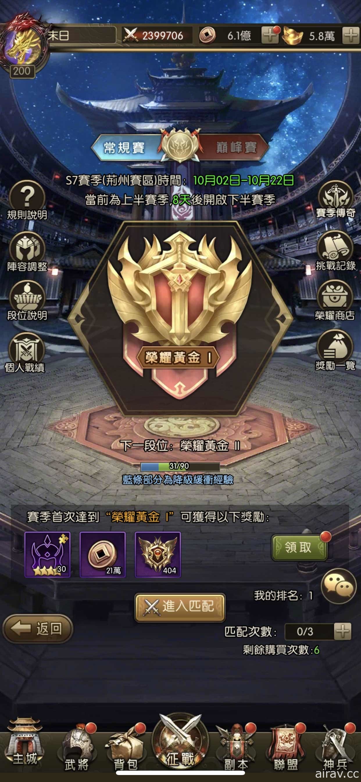 《神魔三国志》改版推出多项跨服 PVP 新玩法 同步释出“中秋佳节”活动