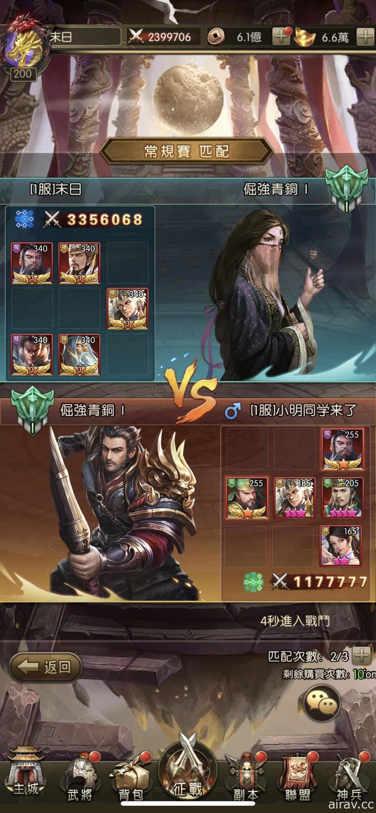 《神魔三国志》改版推出多项跨服 PVP 新玩法 同步释出“中秋佳节”活动