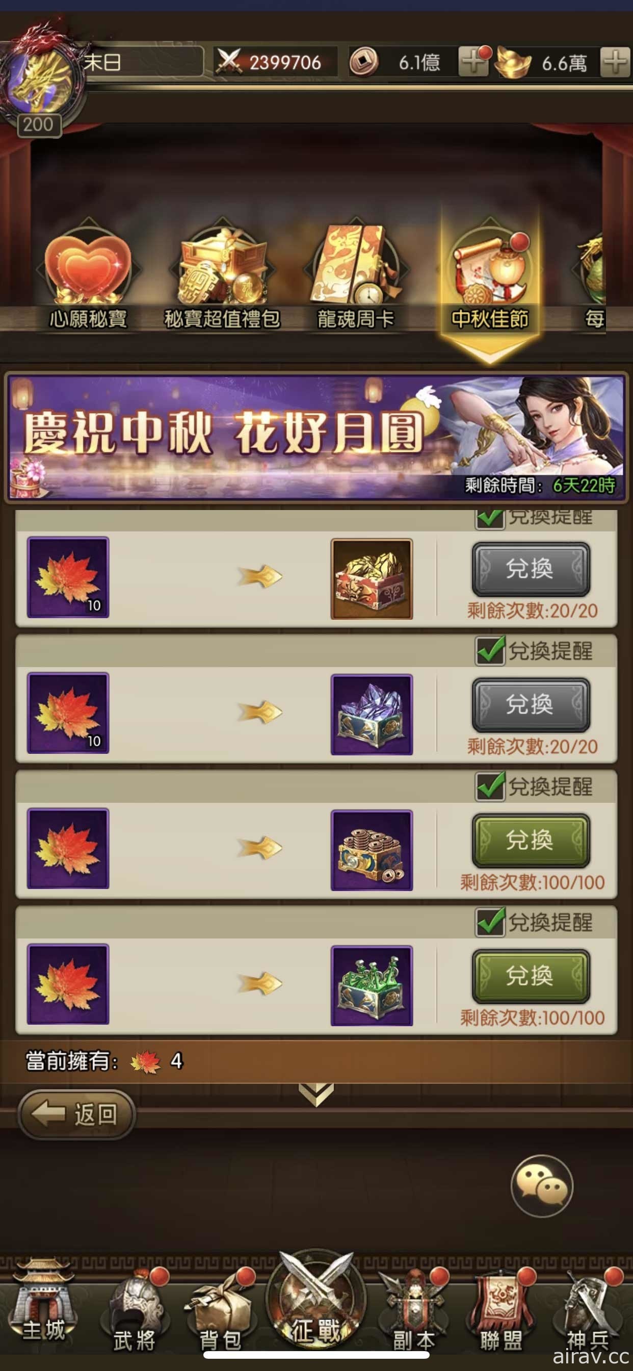 《神魔三国志》改版推出多项跨服 PVP 新玩法 同步释出“中秋佳节”活动