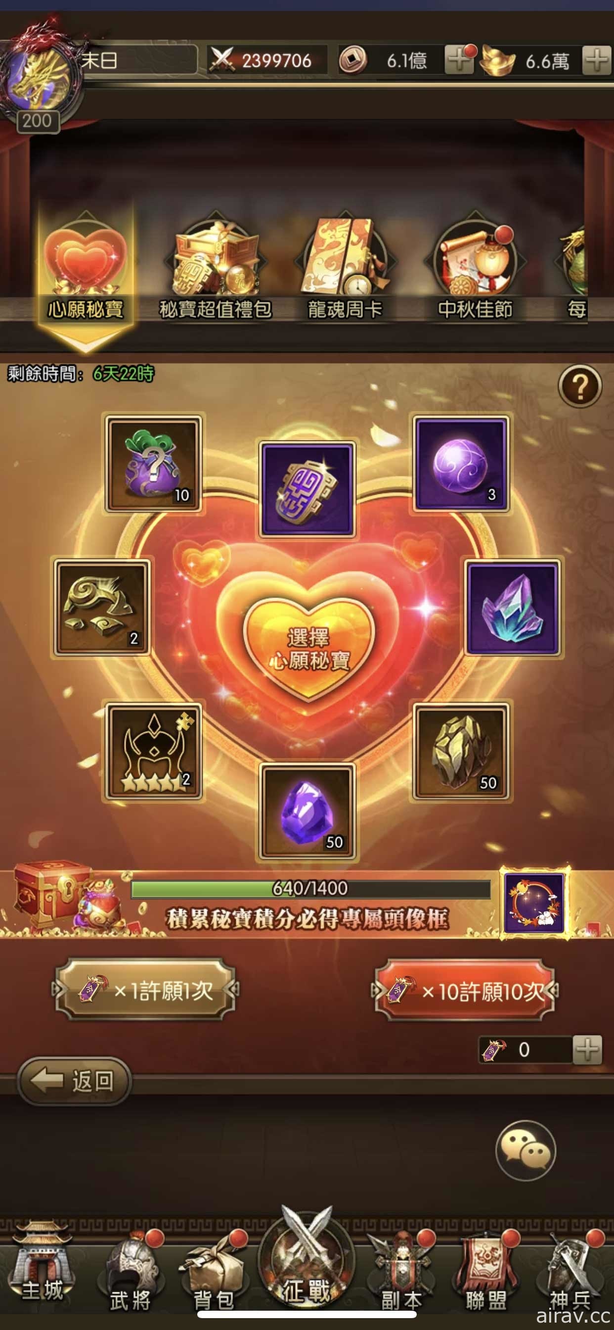 《神魔三国志》改版推出多项跨服 PVP 新玩法 同步释出“中秋佳节”活动