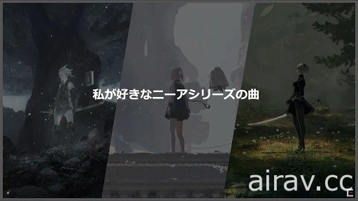 【TGS 20】「尼爾 NieR 相關人士閒聊 幾乎沒有新情報的特別節目」過程紀錄