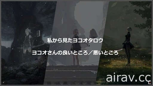 【TGS 20】「尼爾 NieR 相關人士閒聊 幾乎沒有新情報的特別節目」過程紀錄