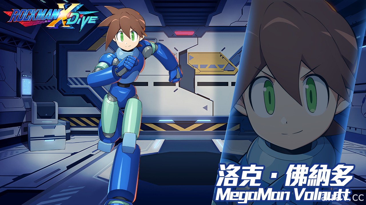 《ROCKMAN X DiVE》x“洛克人 DASH”联名活动 一起展开寻宝之旅