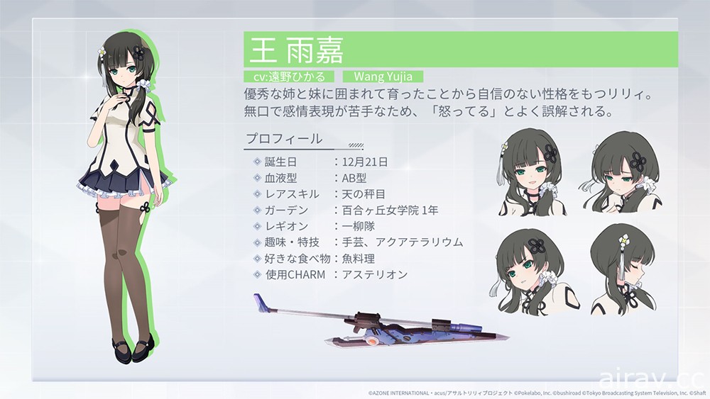 【TGS 20】“Assault Lily 企划发表会”图文报导 先行公开动画第 1 话与游戏内新造型