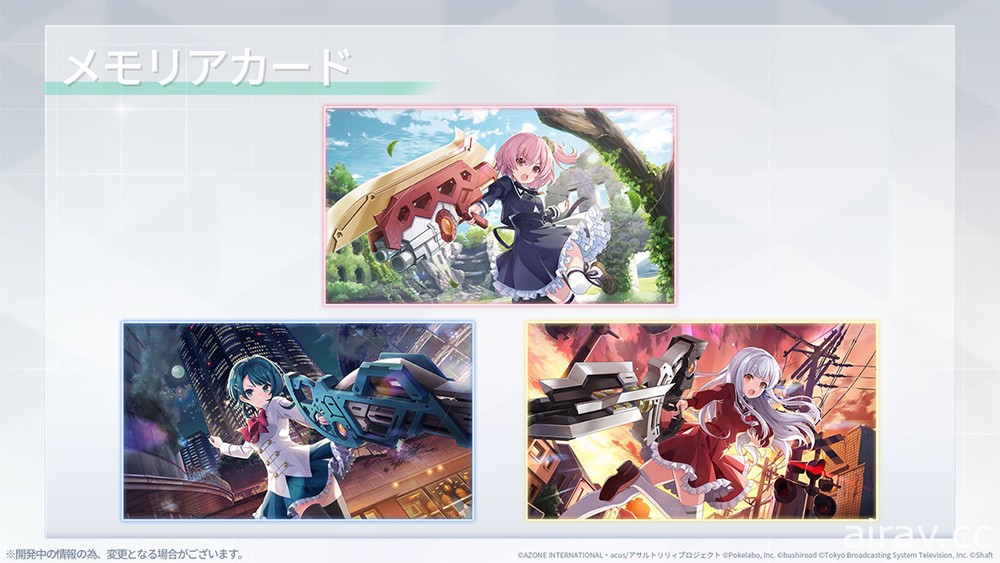 【TGS 20】「Assault Lily 企劃發表會」圖文報導 先行公開動畫第 1 話與遊戲內新造型