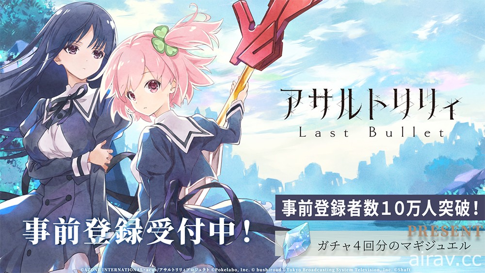 【TGS 20】“Assault Lily 企划发表会”图文报导 先行公开动画第 1 话与游戏内新造型