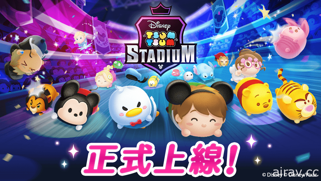 即時對戰益智遊戲《Tsum Tsum Stadium》正式上線 同步舉辦上線慶祝活動