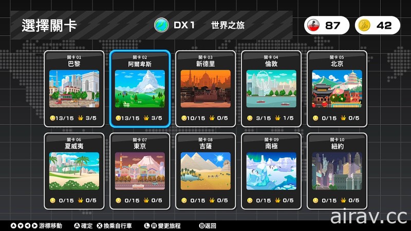 《大盛爆走自行車 DX》Switch 中文版確定 10 月 8 日上市