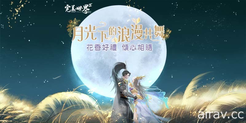 《古剑奇谭网络版》《流火之诗》等推出中秋主题活动 《创世战车》近期更新开放新功能