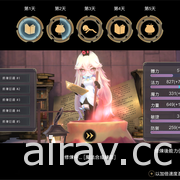 《魔女之泉 3 Re:Fine》Switch 版將於亞洲區同步發售 中文遊戲畫面曝光