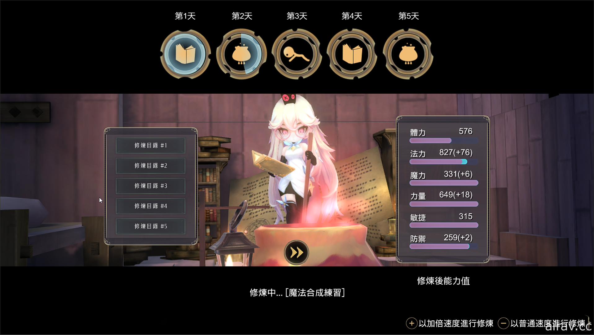 《魔女之泉 3 Re:Fine》Switch 版將於亞洲區同步發售 中文遊戲畫面曝光