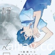 【書訊】東立 10 月新書《女兒的朋友》《和沒有信徒的女神大人一起攻略異世界》等作